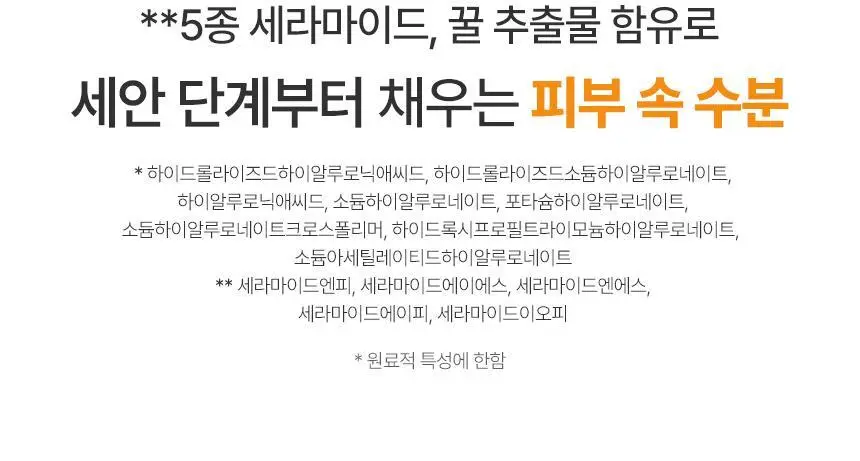 [조효진 소개템] 조성아뷰티 원더바스 레몬청 팩클렌저 200ml 상세페이지 19